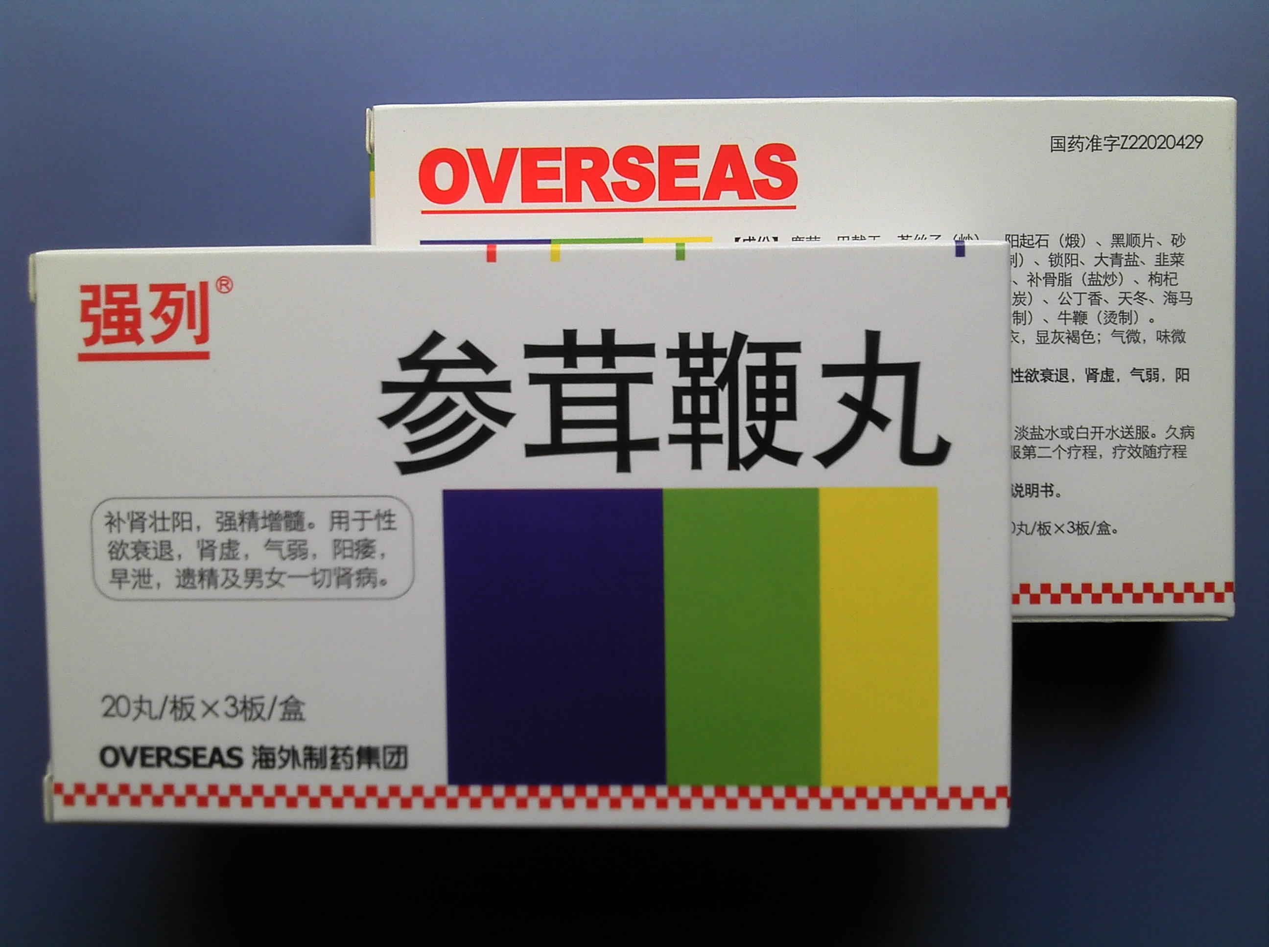 五子衍宗丸,金水宝胶囊,益肾灵颗粒,仙灵脾颗粒,龟鹿滋肾丸,十味手参