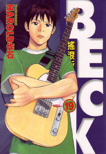 beck 摇滚新乐团 (vol. 19)