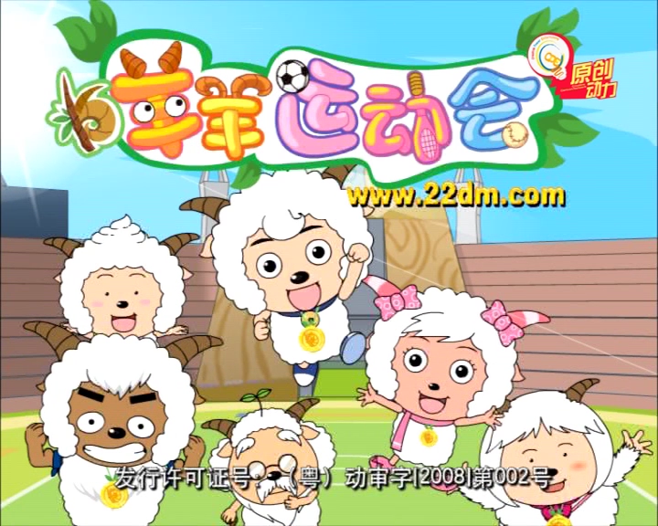  p>《喜羊羊与灰太狼》(pleasant goat and big big wolf)是由 a