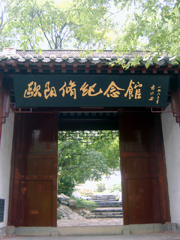  p>欧阳修(1007年8月1日-1072年9月22日),字永叔,号 a target="_blank