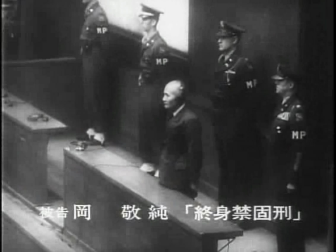 远东国际军事法庭