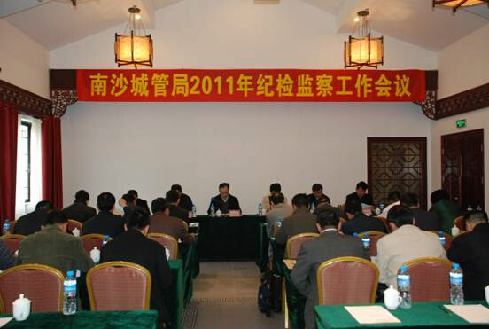 南沙区纪委监察局