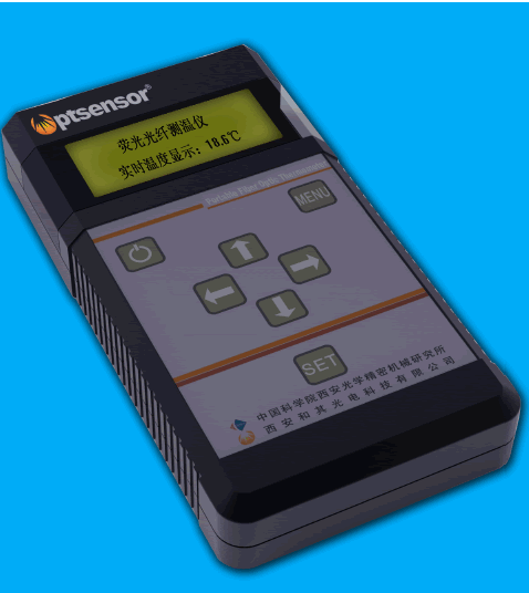 光纤测温仪