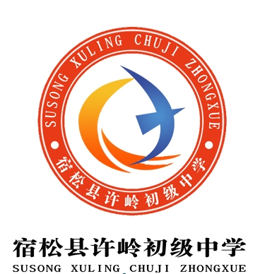  p>宿松县许岭初级中学始建于2002年,由原许岭高级中学初中部和灯塔