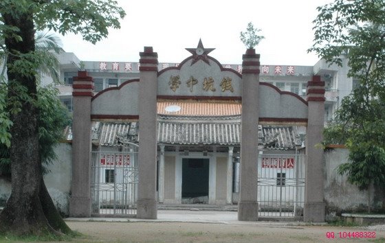  p>钱坑中学,简称钱中,为揭西县一级中学,揭阳市一级中学.