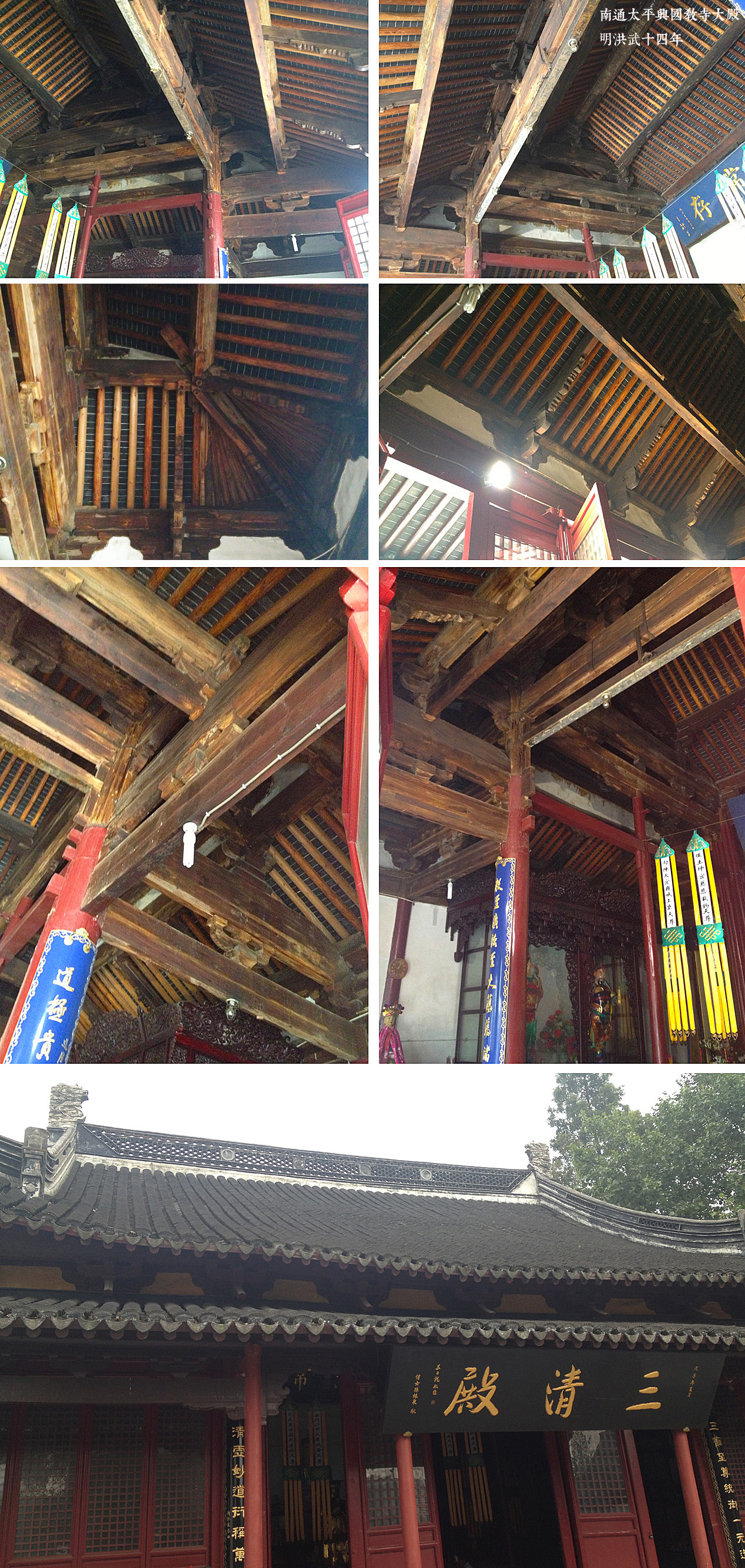太平兴国教寺大殿