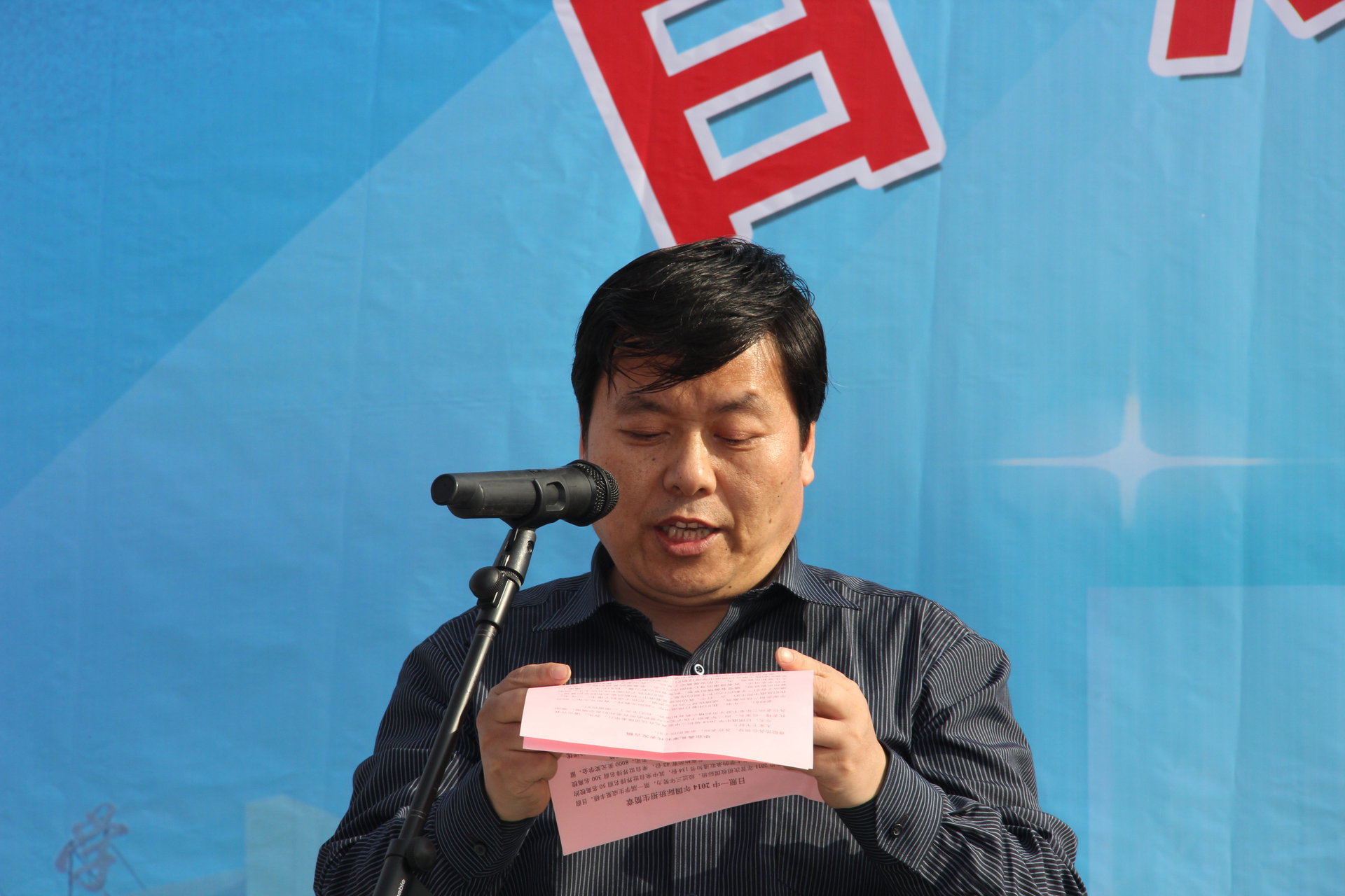 日照港中学