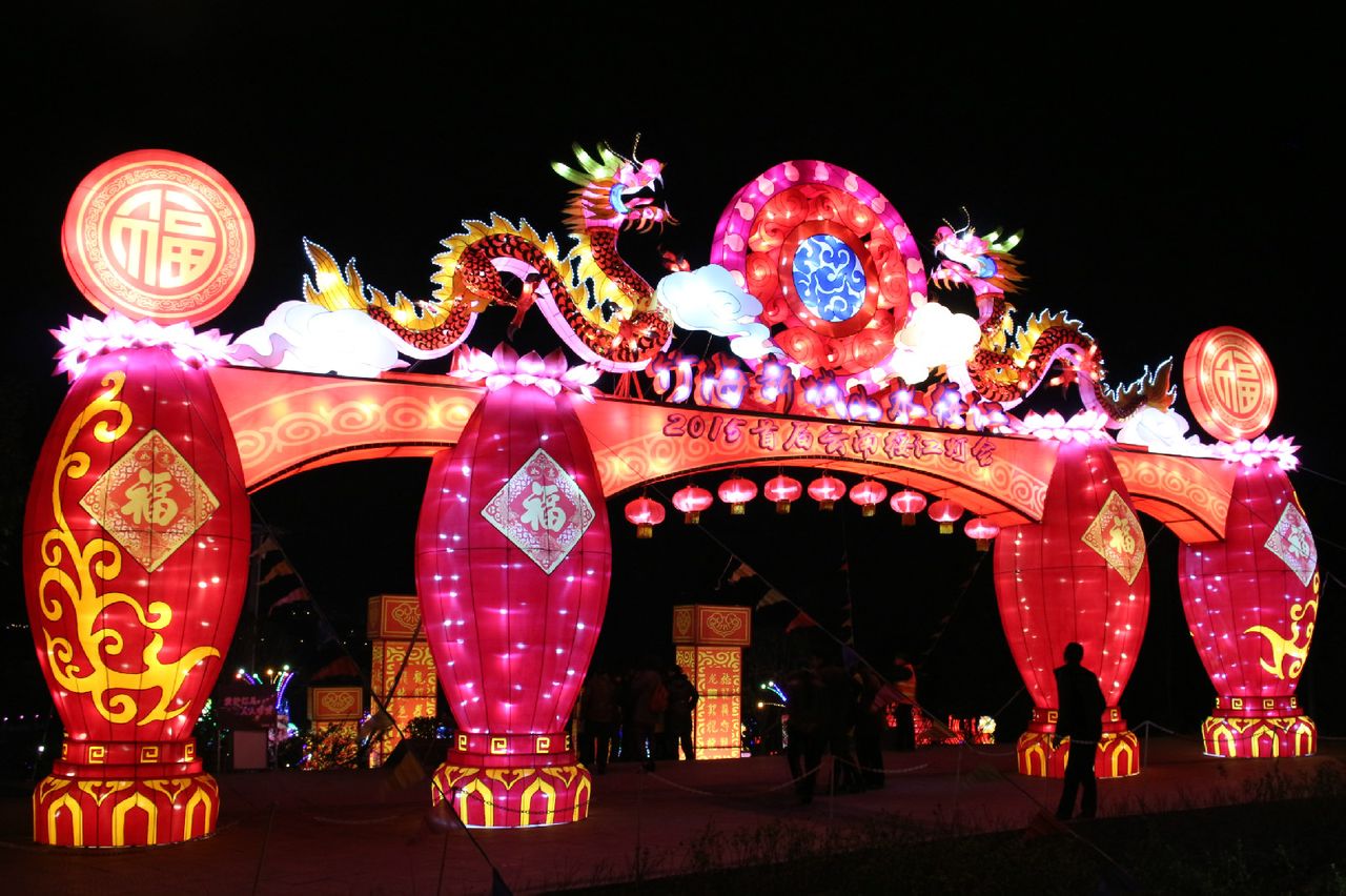 绥江灯会