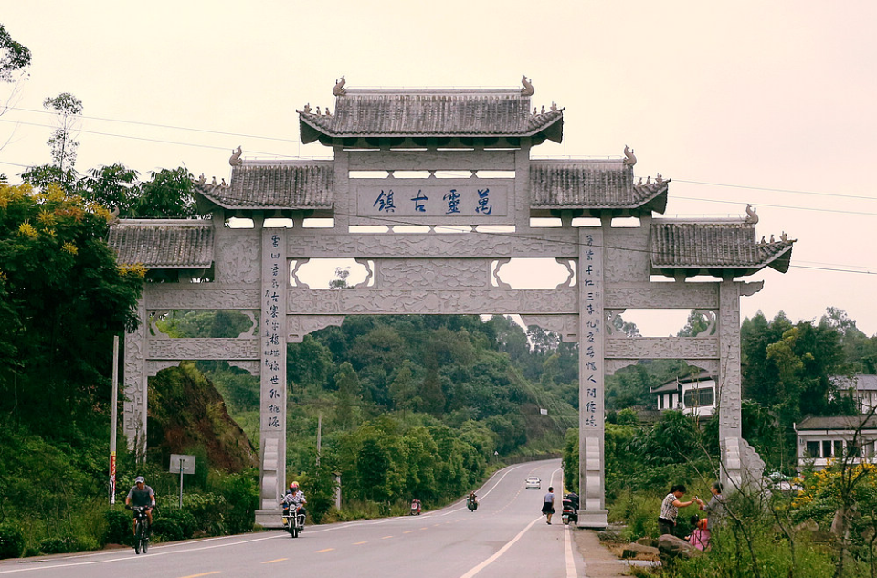万灵古镇