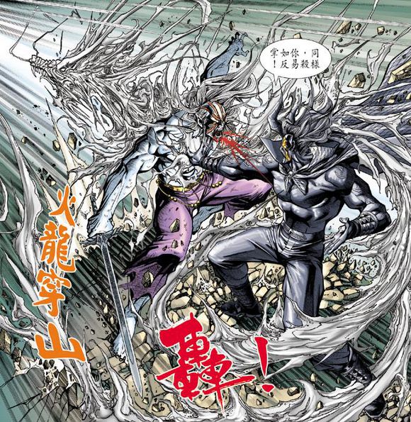  p data-id="gnyu9sh8tx">火云掌是漫画《 a