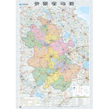 中国分省系列地图集:安徽省地图集