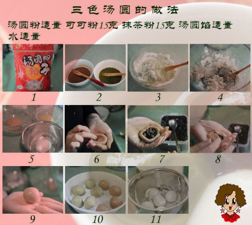 包汤圆