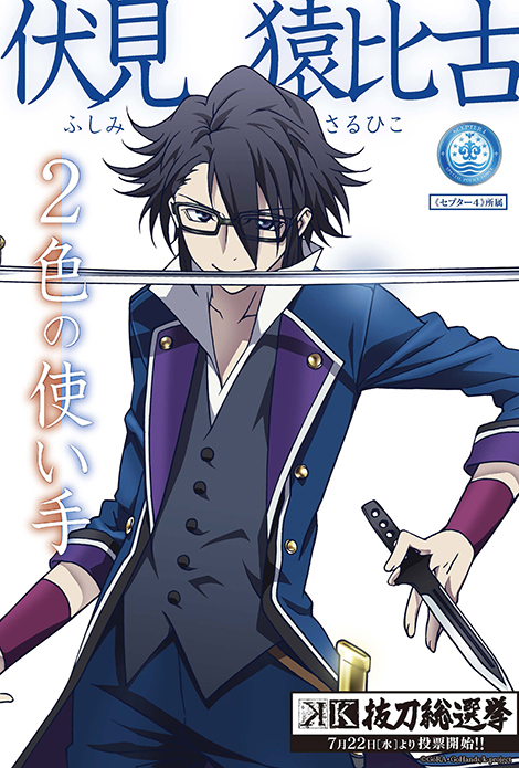  p>伏见猿比古,是日本 a target="_blank" href="/item/gohands">go