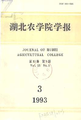 湖北农学院学报