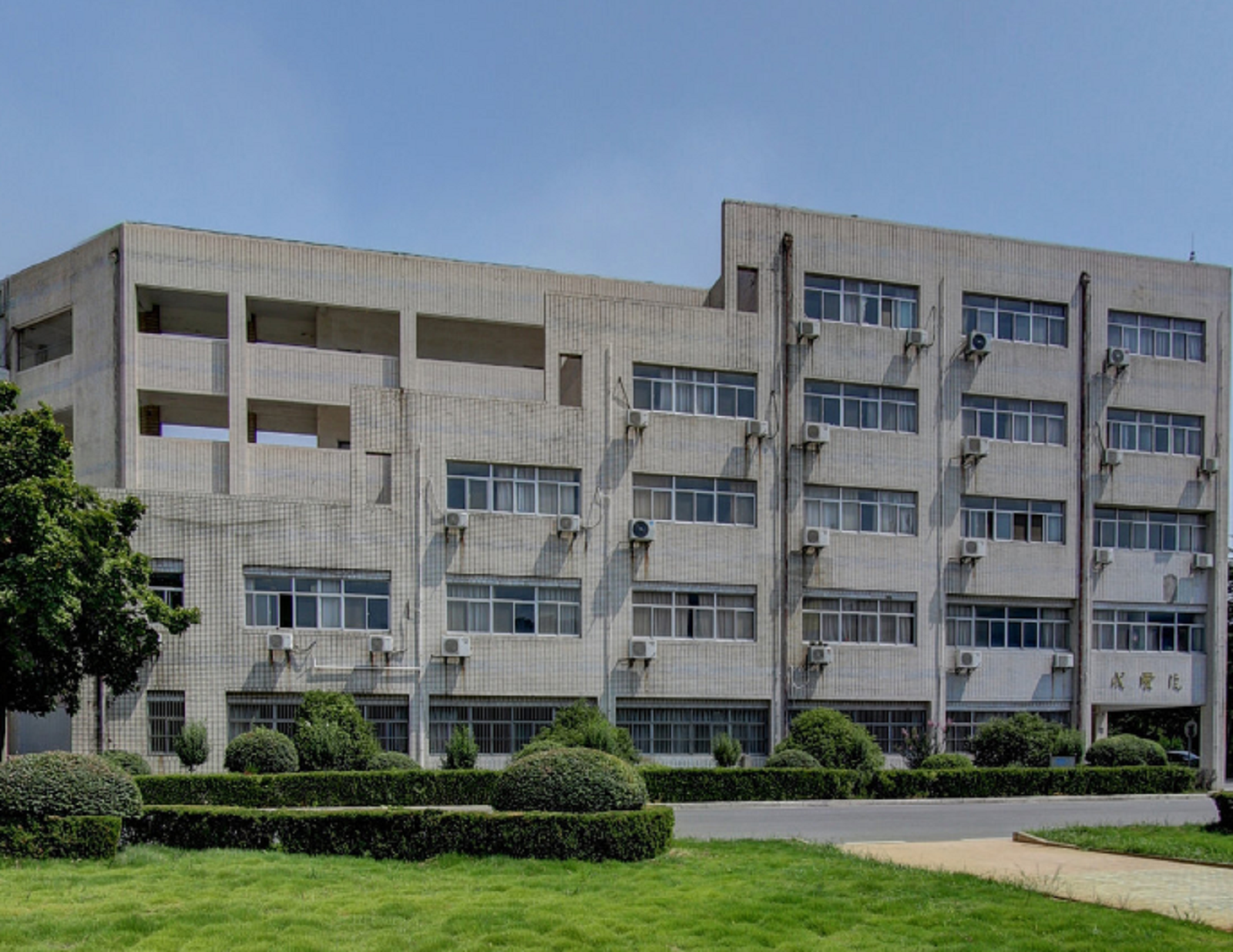  p>东南大学成贤学院(southeast university chengxian college),始创
