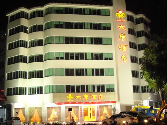 汕尾大唐酒店