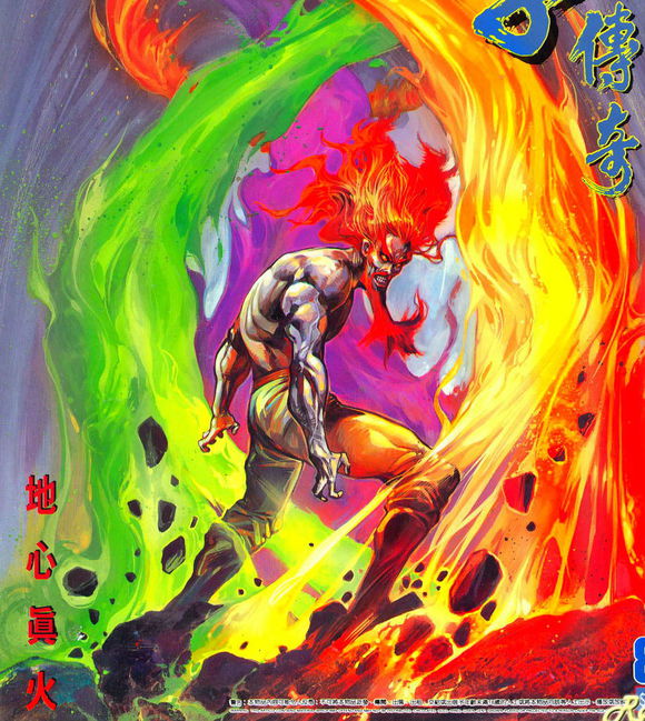  p>申公豹是中国漫画《 a target="_blank" href="/item/天子传奇