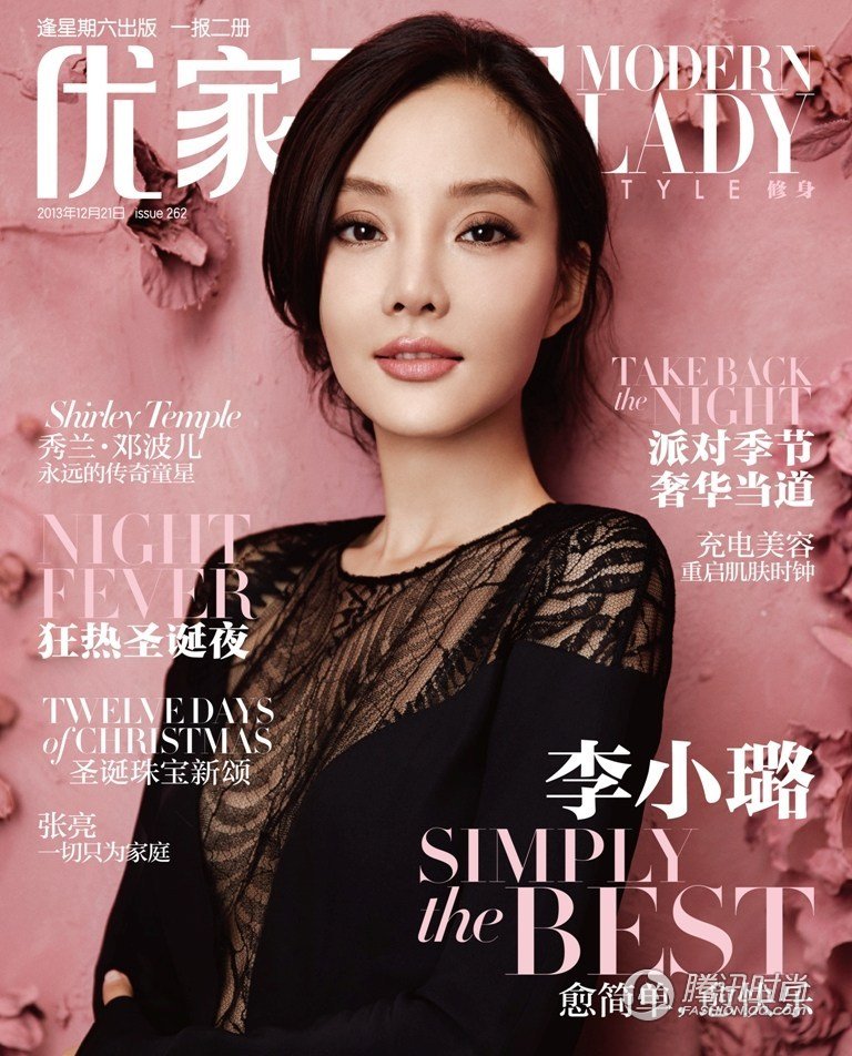 李小璐
