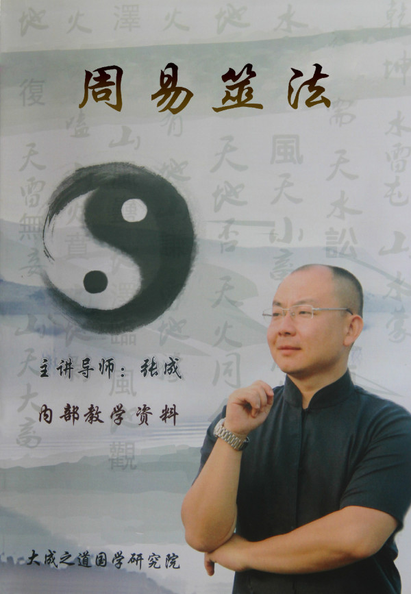 周易筮法_百度百科