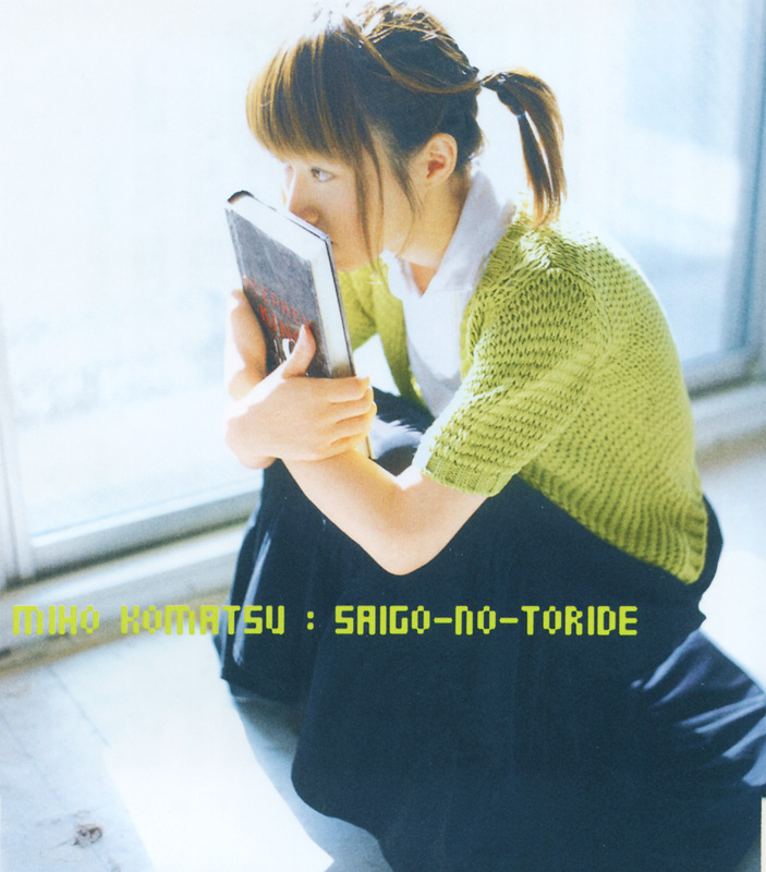  p>小松未步,1975年3月30日出生于日本兵库县神户市,日本流行创作歌手