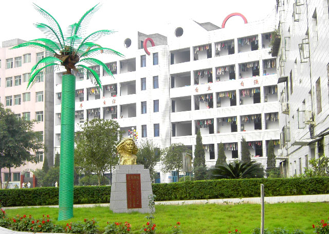 四川省达县职业高级中学