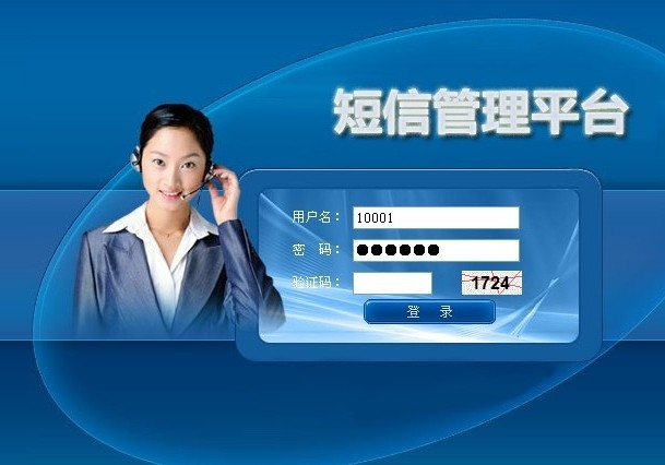 短信接收平台免费是真的吗吗
