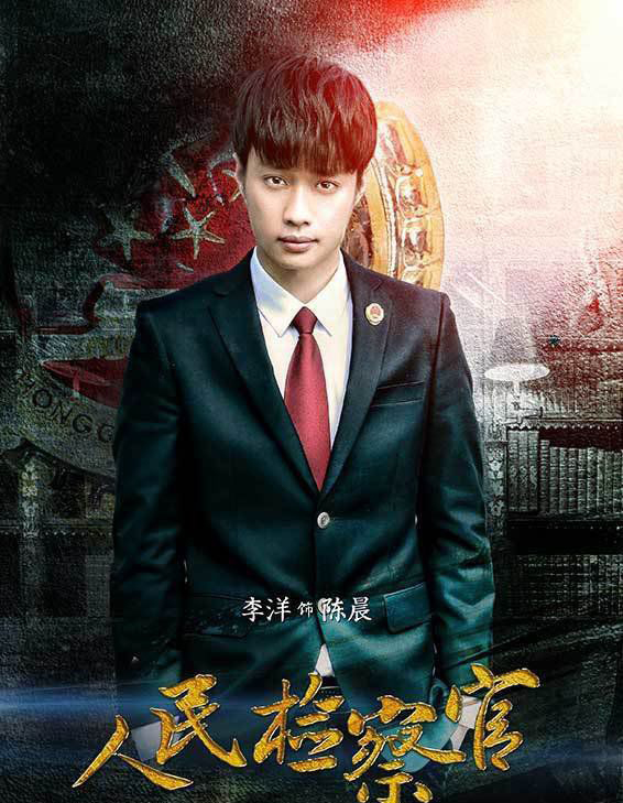  p>李洋是一个中国内地男演员,3月12日出生于 a target="_blank" href