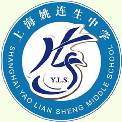 上海市姚连生中学