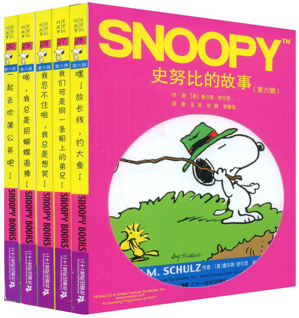 史努比的故事(第六辑)