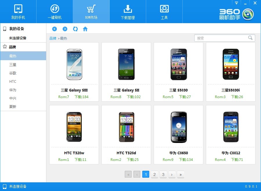 360手机刷机助手