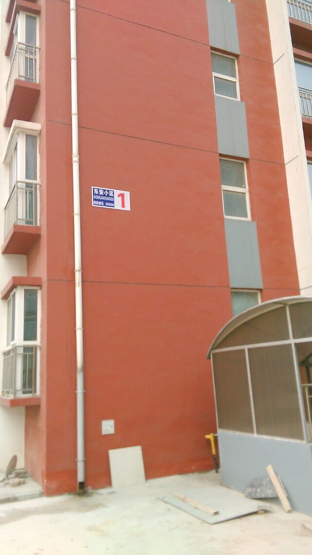 石家庄东安小区