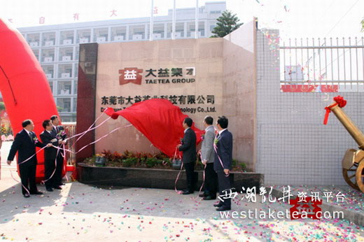 集团母公司为云南大益茶业集团有限公司,集团旗下包括勐海茶厂(勐海