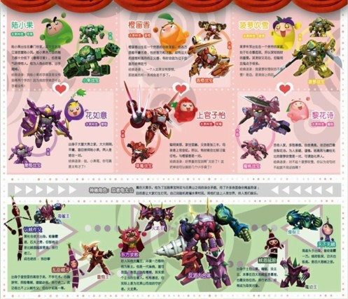  p>《果宝特攻2》是由蓝弧制作的萌系宝贝3d动画,是《 a target="