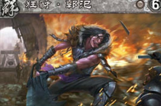  p>郭汜,三国杀集换式卡牌游戏《阵面对决》中的卡牌. /p>