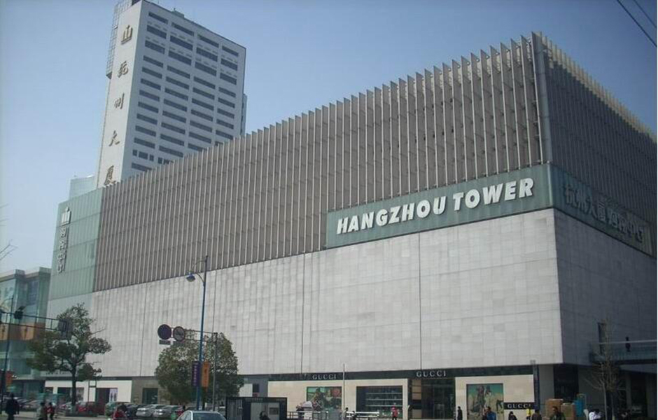 杭州大厦购物城