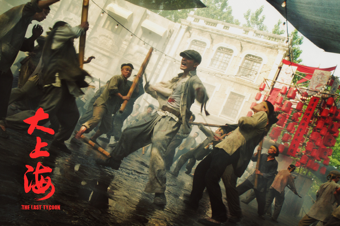  p>电影《大上海》是由 a href="#" data-lemmaid="2171552">博纳影业