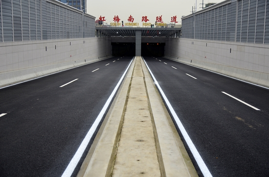 虹梅路隧道