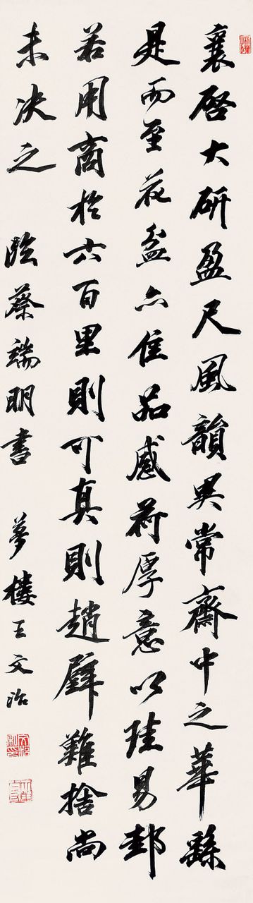 王文治