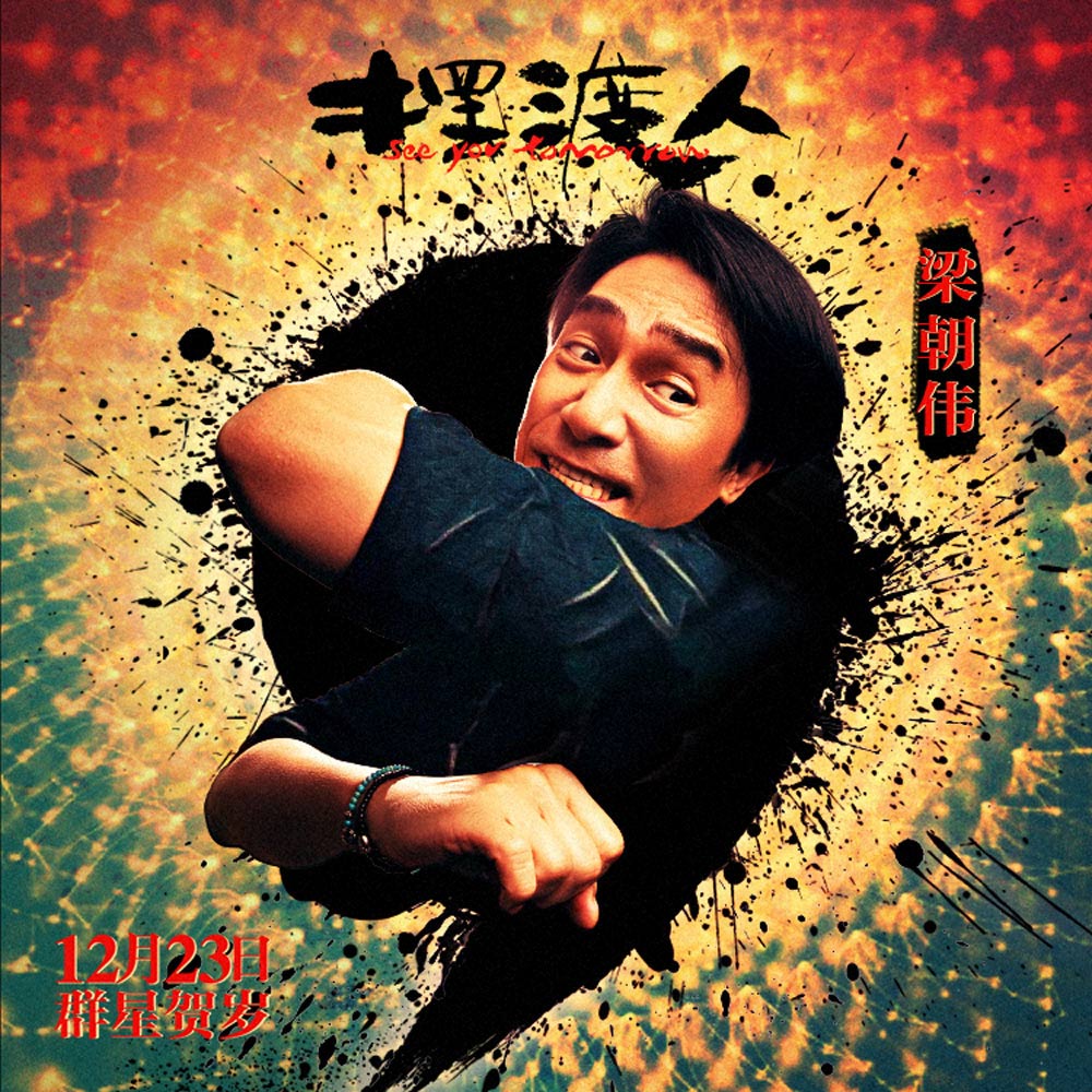  p>《摆渡人》是由阿里影业,泽东电影,和和影业联合出品的爱情喜剧片