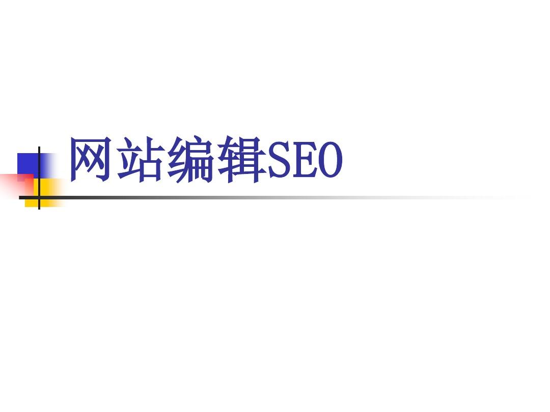 小时科技有限公司（小时seo加盟）