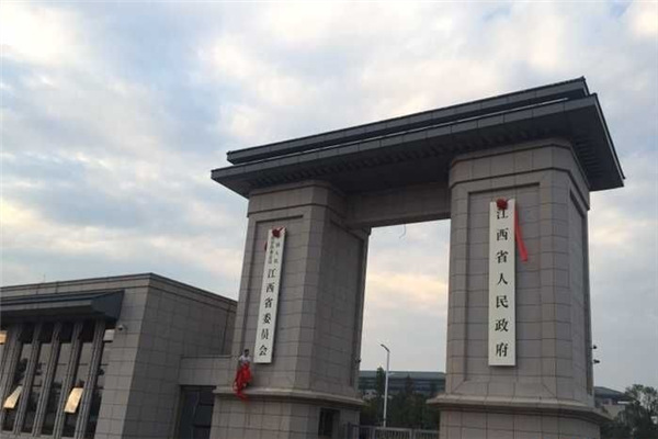 江西省人民政府