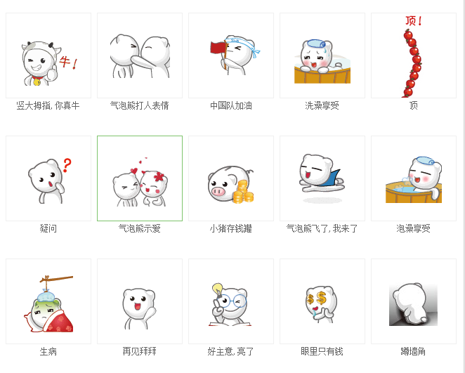  p data-id="tgept3uw0uvl">《气泡熊》是一套气泡熊表情. /p>