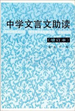 杨振中（中学语文教育专家）_百度百科