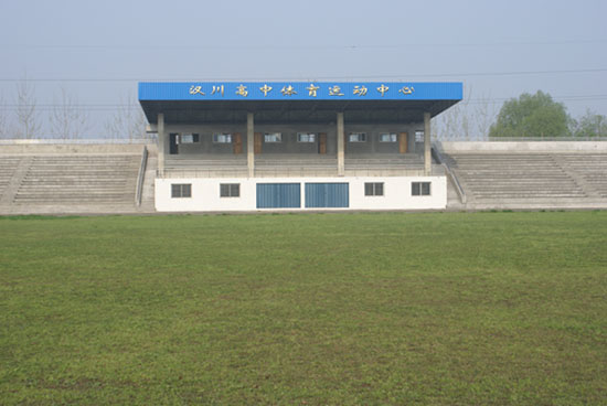汉川市高级中学