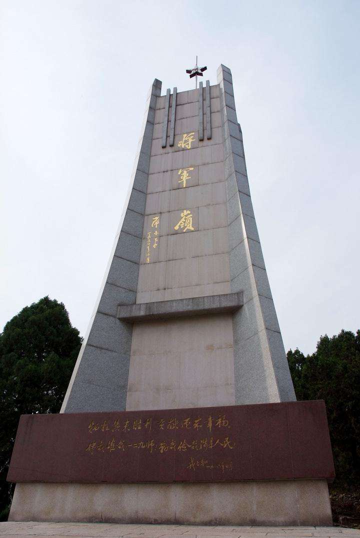  p> b>将军岭 /b>,或称 b>涉县将军岭 /b>