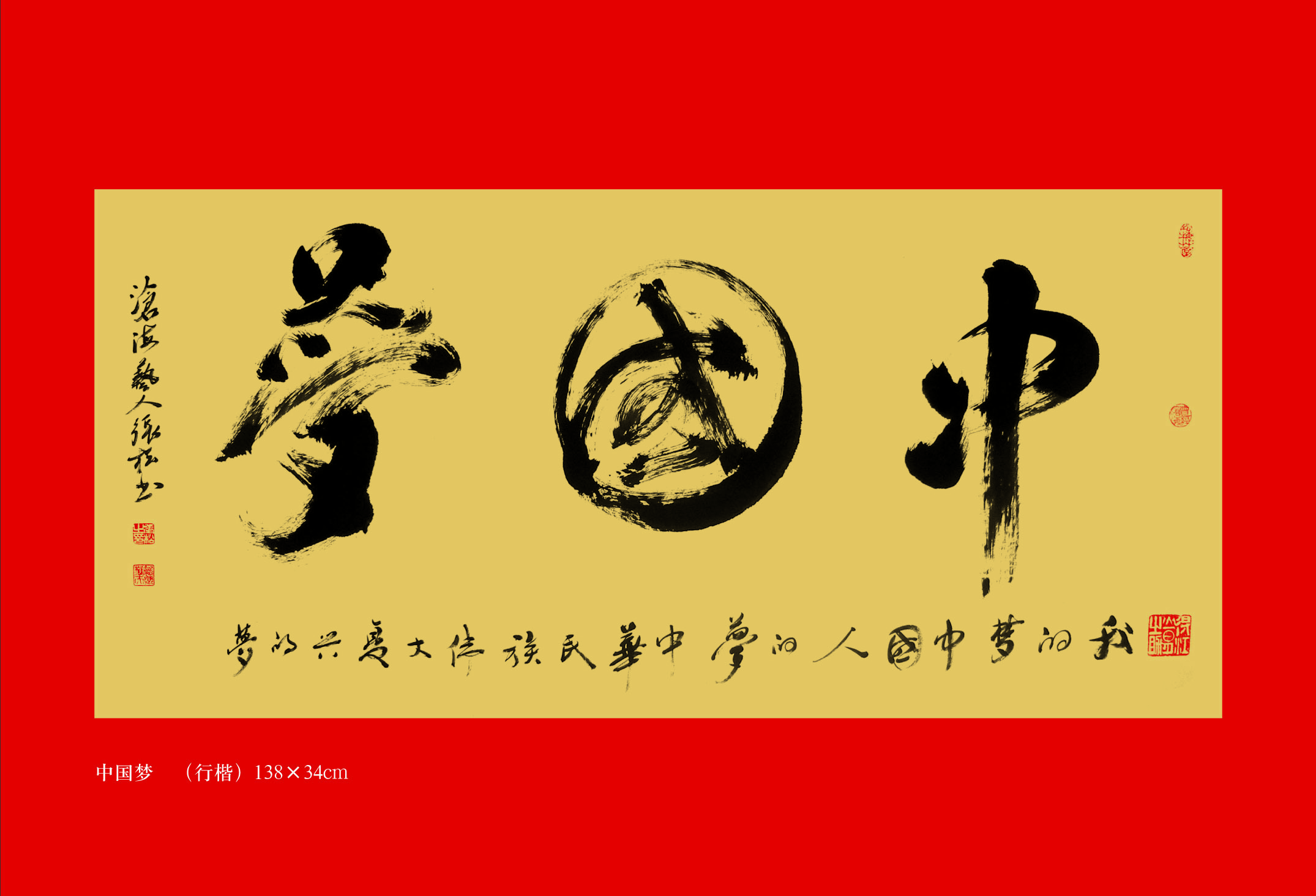 张松