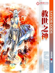救世之神