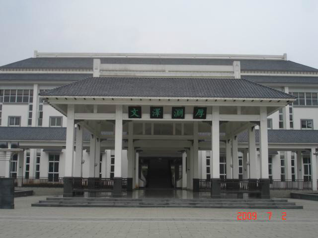 昭通云天化中学