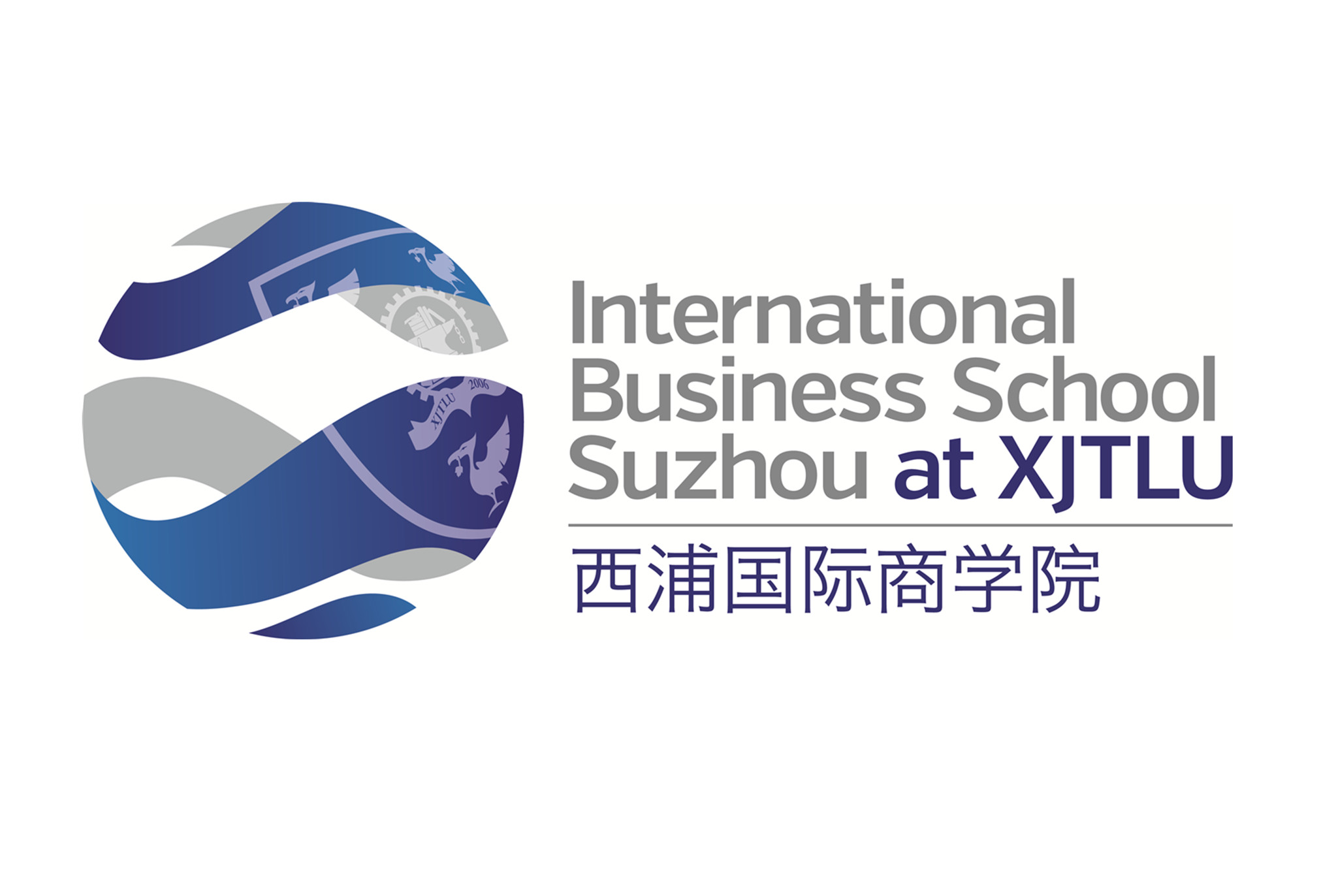 西浦国际商学院