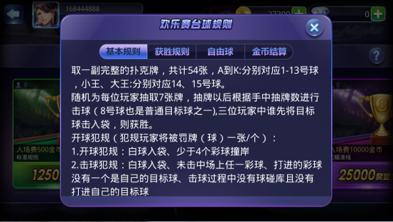 腾讯桌球礼包|腾讯乒乓球破解版单机版下载